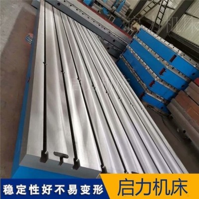 T型槽22/28国标铸铁平台 机床导轨安装调试专用基础工作台