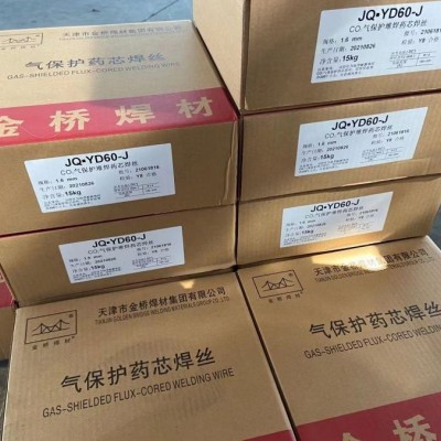 JQ·YD132-1耐磨药芯焊丝 YD132耐磨焊丝