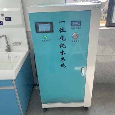 纯水机 无菌纯水设备 厂家支持定制