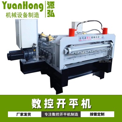 送料铁板调平机A螺田镇送料铁板调平机A送料铁板调平机加强性