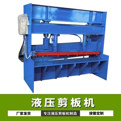 电动铁皮剪板机A碧洲镇电动铁皮剪板机A电动铁皮剪板机效果好