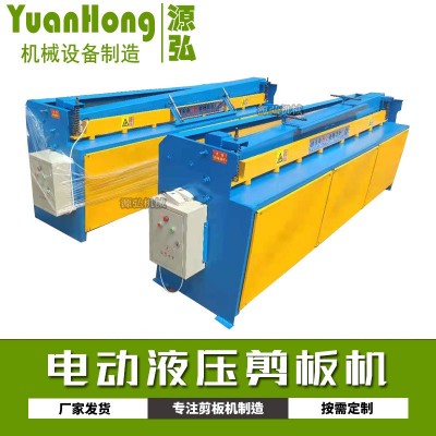 电动铁皮剪板机A枧头镇电动铁皮剪板机A电动铁皮剪板机低成本