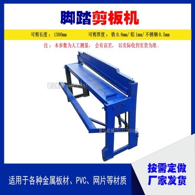 电动铁皮剪板机A三坊乡电动铁皮剪板机A电动铁皮剪板机带变频