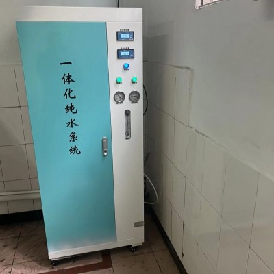 纯水机 无菌纯水设备 可定制