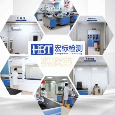 负离子检测报告 15915428783唐工@宏标