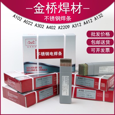 A412不锈钢焊条E310Mo-16焊条