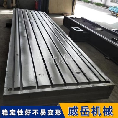 重型试验台铁地板2000x1500承重12吨T型槽可调抗冲击