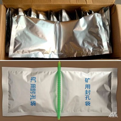 AB双料矿用封孔袋使用方法 一清二绑三揉四送五固定