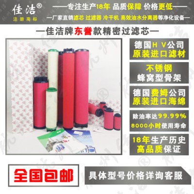 东誉DR010AO东誉压缩空气过滤器滤芯010AO