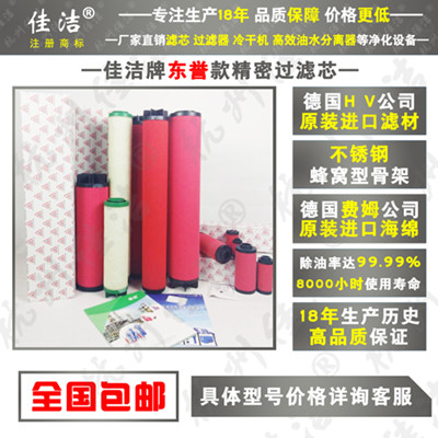 DR东誉精密过滤器025AAR滤芯025ACS