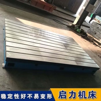 高精度铸铁试验平台HT250减震承重5吨非标定制