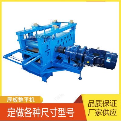 钢卷开卷整平机A石山乡钢卷开卷整平机A钢卷开卷整平机触摸屏