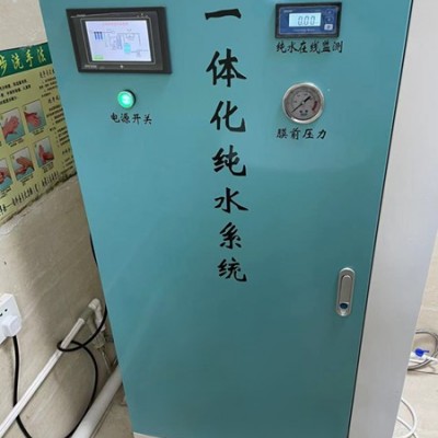 无菌水机 纯水机 水反渗透设备 厂家包邮