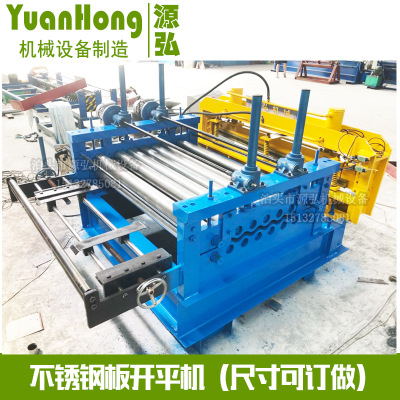 钢板校平切断机A上固乡钢板校平切断机A钢板校平切断机半自动