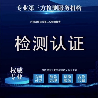 中波红外发热管检测  红外发射率测试方法,红外发射率检测机构