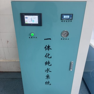无菌水机可定制水反渗透设备 支持定制 厂家包邮