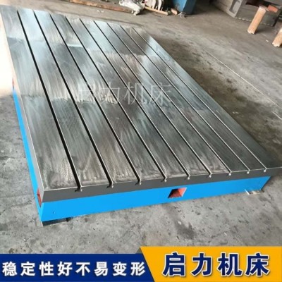 T型槽铸铁平台 激光切割机装配调试专用 提供安装方案