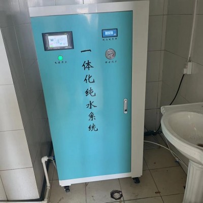 无菌水机可定制水反渗透设备  厂家包邮可定制