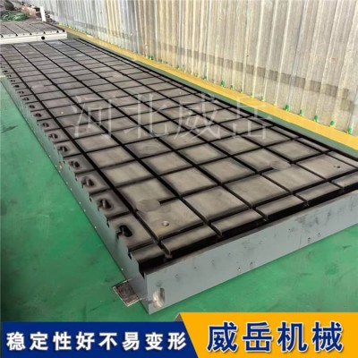 铸铁试验平台 高铁转向架疲劳测试专用 抗冲击耐低温 负载稳定