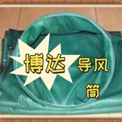买负压导风筒别只听报价
