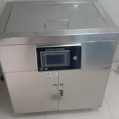 工业用通用标准型源头医用超声波清洗机