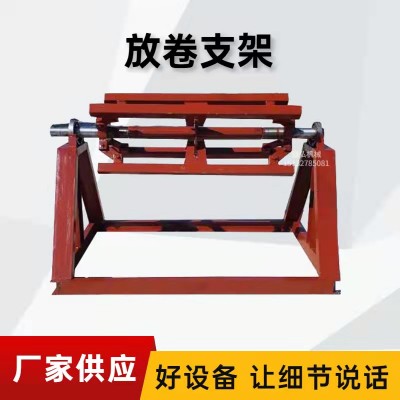 涨紧式卷料架A潭头乡涨紧式卷料架A涨紧式卷料架刚性好