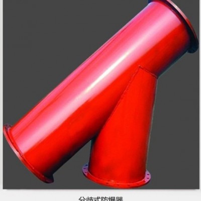 分岐式防爆器好产品自己会说话