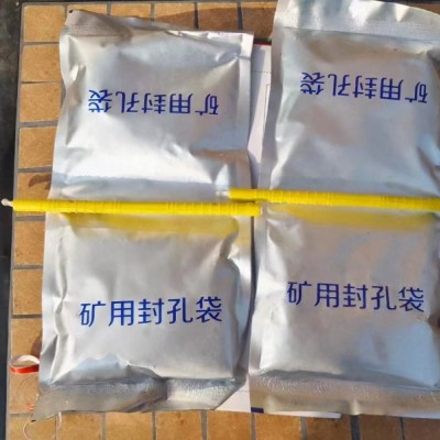 410g矿用瓦斯封孔袋封孔双袋连体铝箔膜 AB分组不混和