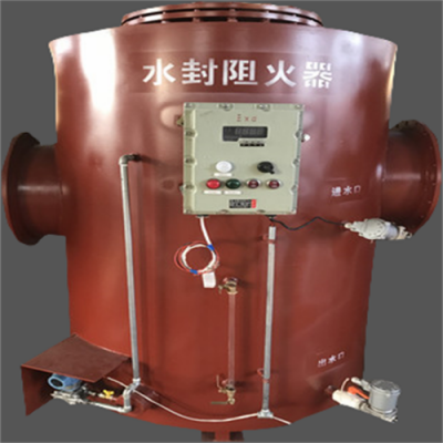 他不只是溢流水封阻火器更是煤矿的安全守护