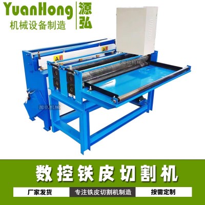 伺服铁皮剪切机A三湖镇伺服铁皮剪切机A伺服铁皮剪切机无纺布