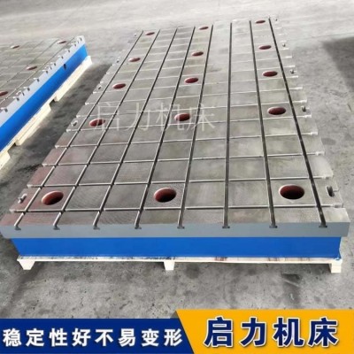 试验铁地板/T型槽平台 电机测试专用 防震承重定制