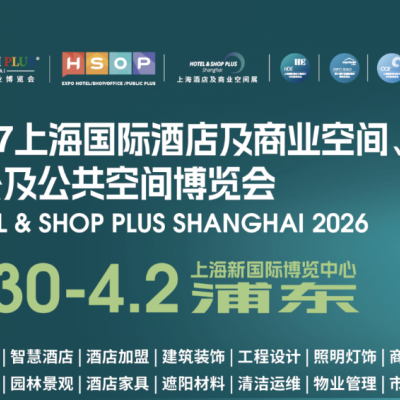2027上海国际酒店建筑陶瓷卫浴、地面材料、墙体材料展览会