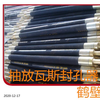 煤层注水封孔器价格可以商量质量不将就