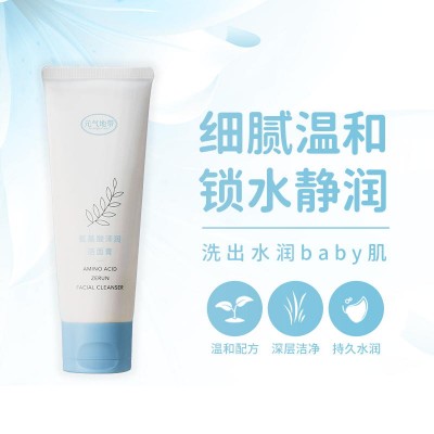 元气地带氨基酸泽润洁面膏深层清洁焕亮洁面