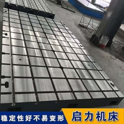 铸铁平台/试验平台 新能源汽车测试 防震抗冲击