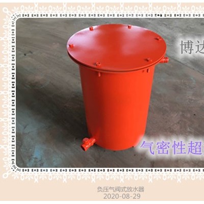 看鹤壁博达负压自动放水器品质好不好