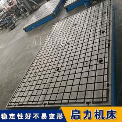 铸铁装配平台/焊接装配两用平台 重型机械组装 支持定制尺寸