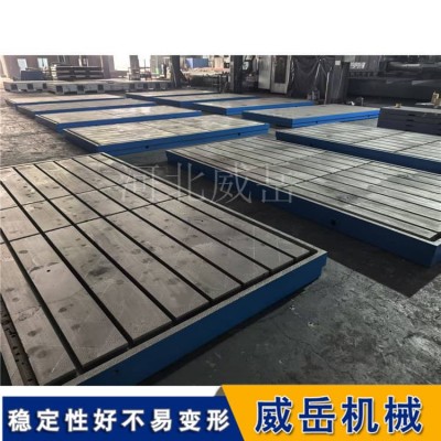 T型槽铁地板 T型槽平台 数控机床专用 承重定制