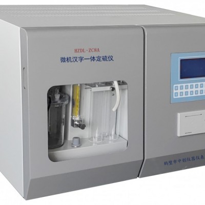 化验煤的设备 智能一体定硫仪 煤炭含硫量分析仪  中创仪器