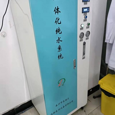 一体化纯水系统具备无水保护