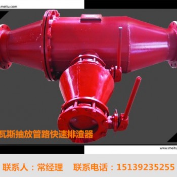 鹤壁博达快速排渣器现货供应