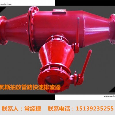 鹤壁博达快速排渣器现货供应