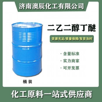国产桶装二乙二醇丁醚天音
