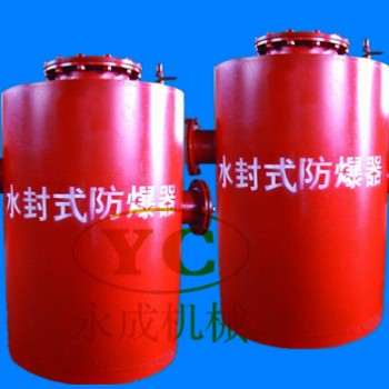 水封式防爆器可以为煤矿量身定制