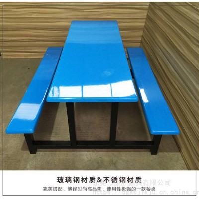 八人位玻璃钢食堂餐桌 简易设计美观耐用 不易损坏