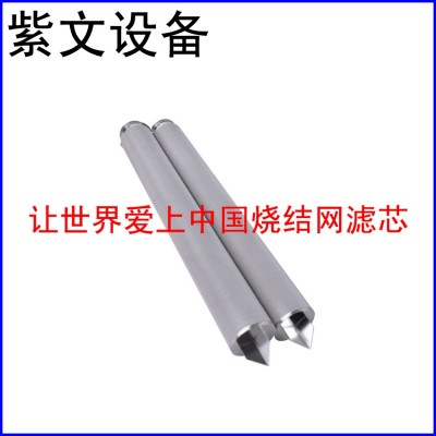 五层烧结网滤芯