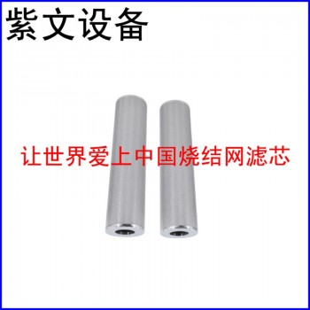 小型烧结网滤芯