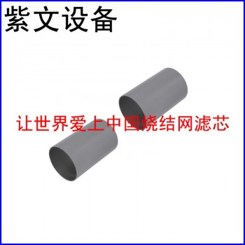304烧结网滤筒（滤芯）