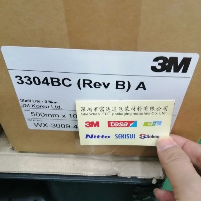 供应广东3M导电导热胶带