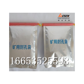 250g聚氨酯封孔袋 适配孔径偏小钻孔裂隙不多用量省